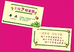 蜜蜂在花中