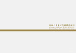 建筑文本封面