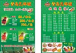 青岛啤酒菜谱