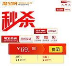 淘宝促销广告 LOGO