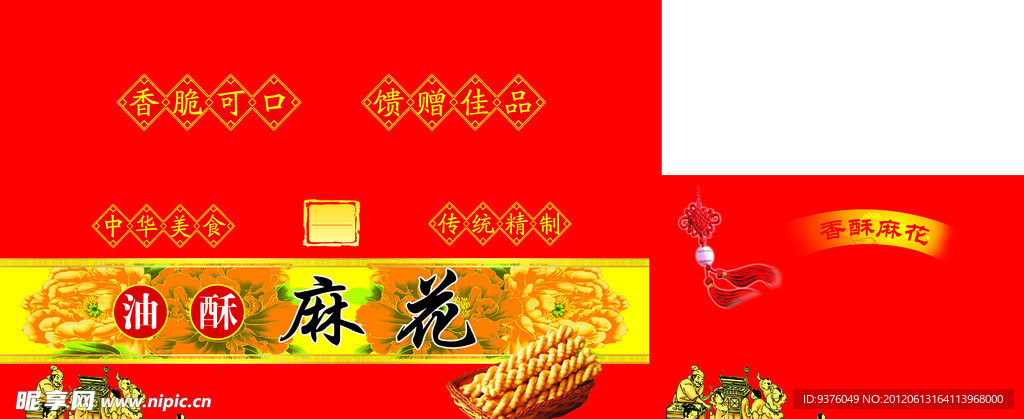 麻花箱子