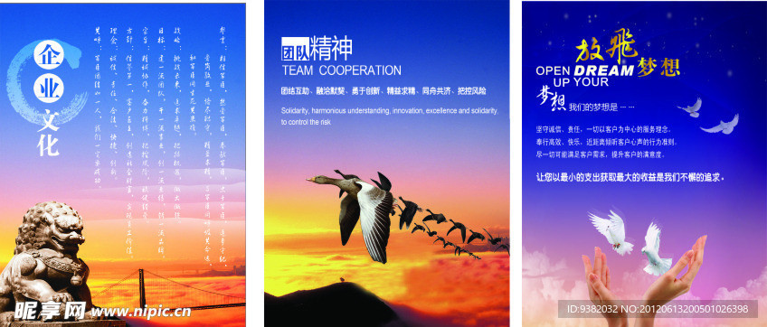 企业文化
