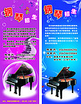 钢琴展架