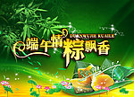 端午节