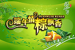 端午节