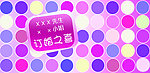 订婚婚礼七彩变色海报
