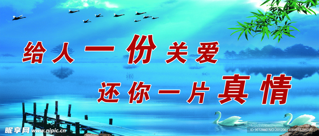 城市文明标语