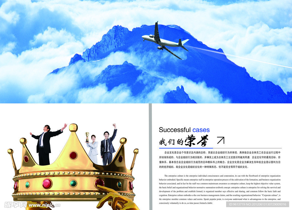 企业荣誉