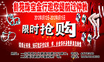珠宝金行