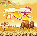 春天
