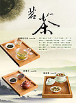 茶 茶文化