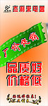 杰利来电器促销