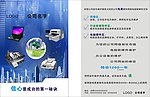 科技宣传单