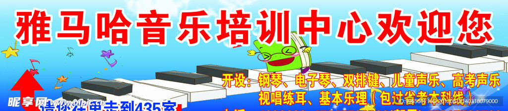 音乐培训
