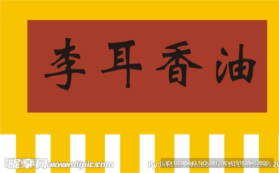 彩旗