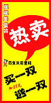 童装热卖