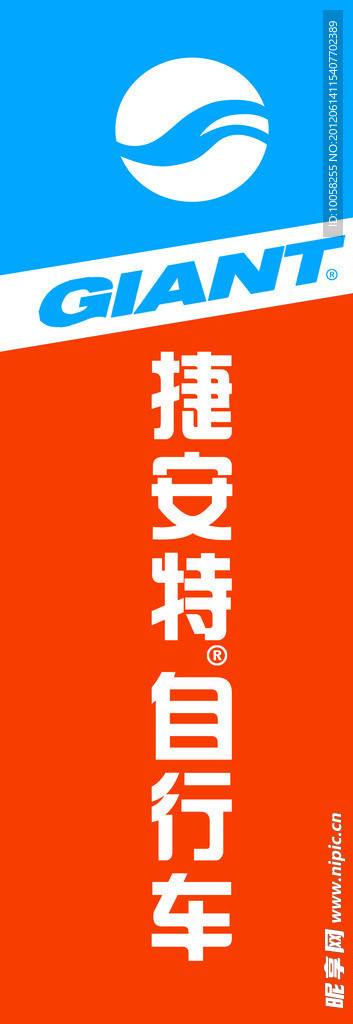 捷安特自行车