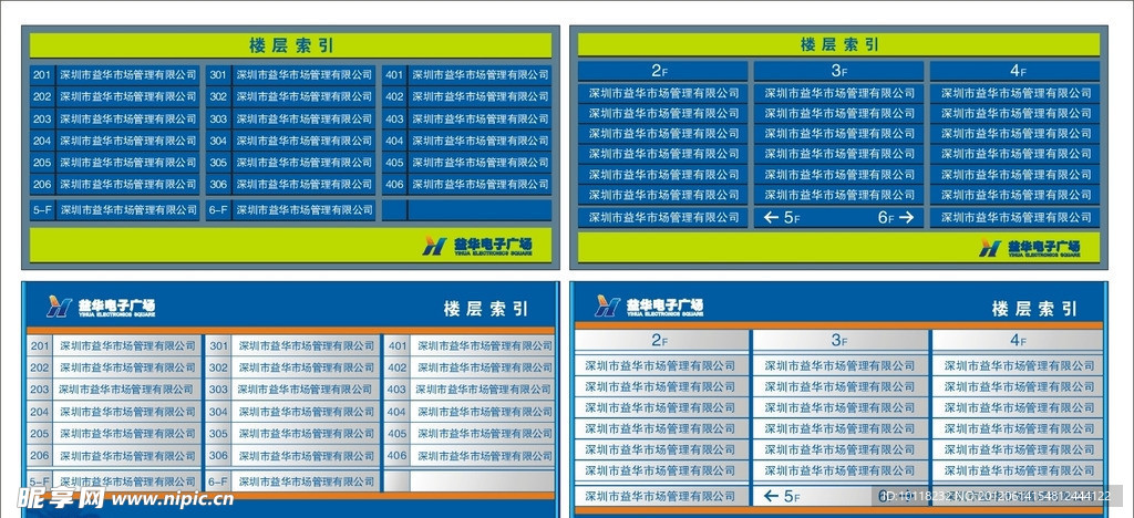 楼层索引