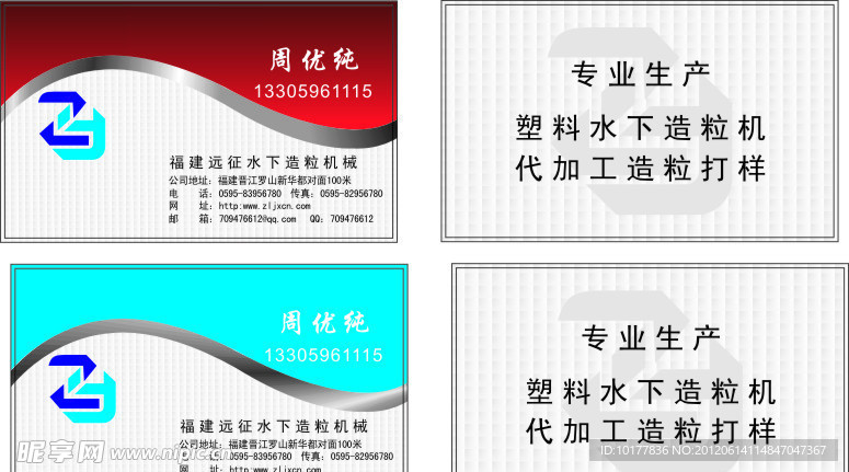 名片设计