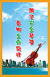 宣传标语展板