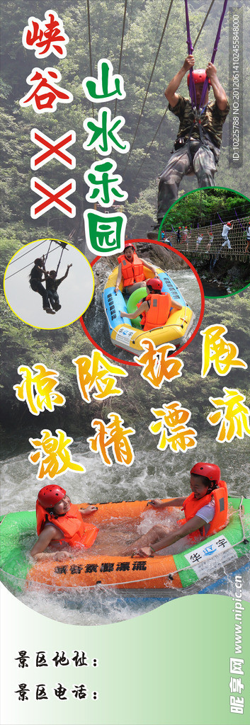 漂流海报