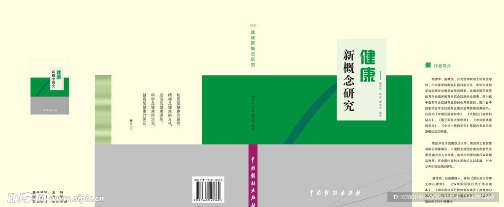 书籍 封面