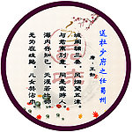 学校文化古诗