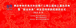 联合水务