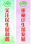 计划生育 街边广告牌