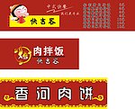 快吉客 烤肉