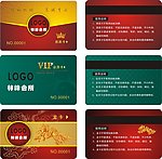 高档会员卡