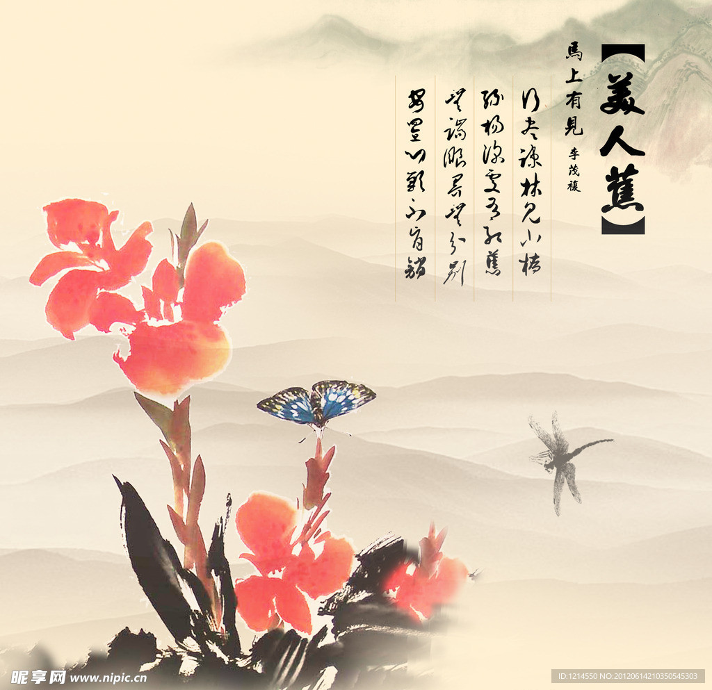 十二月月花之七月美人蕉水墨画