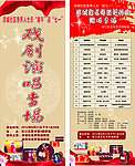 越剧演唱专场