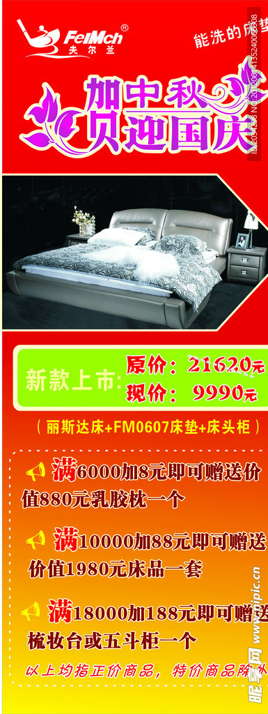 床垫易拉宝