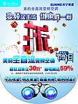 美的空调