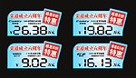 特价车车顶牌