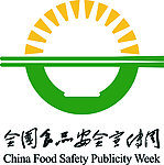 全国食品安全宣传周标志