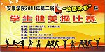 动感舞台背景设计