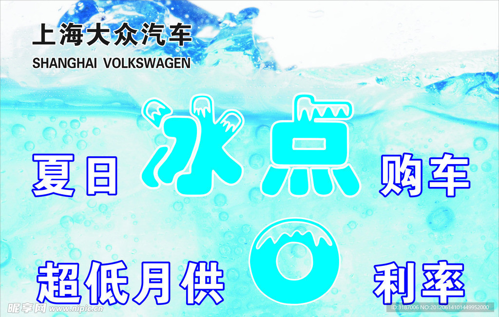 冰点购车