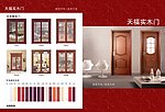 天福门画册
