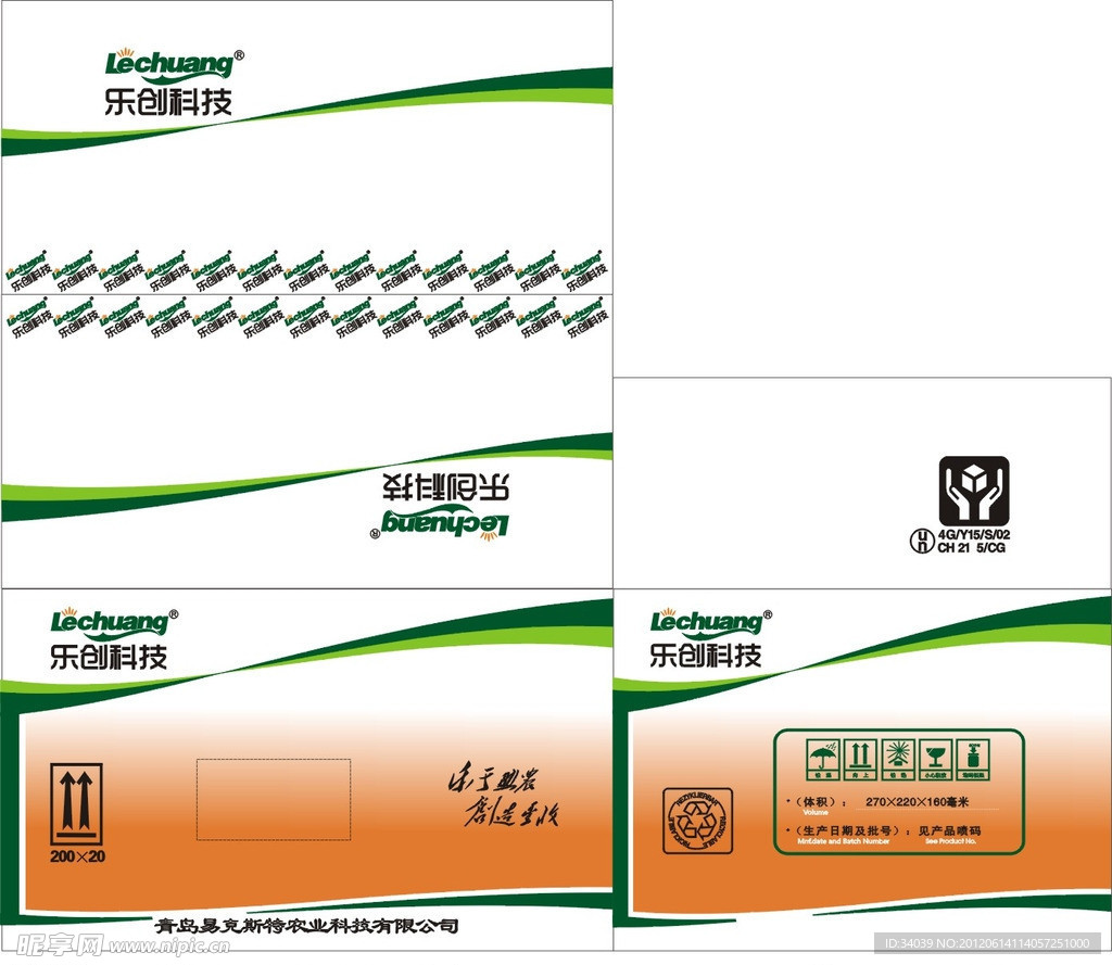 乐创农药200通用箱