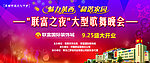 莱西歌舞晚会背景