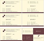 集美汇建筑装饰工程设计公司名片