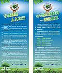 节能宣传