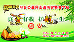 端午节爱心活动