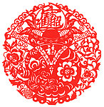 招财进宝剪纸