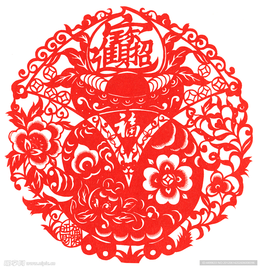 招财进宝剪纸