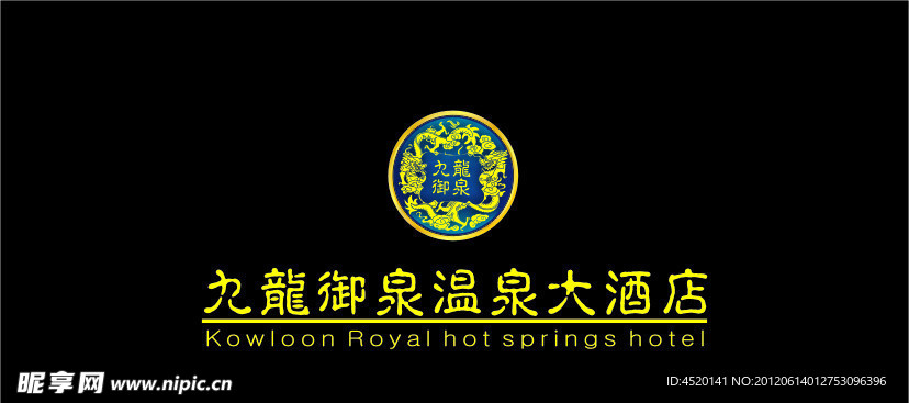 酒店标志