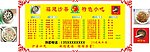 沙县小吃