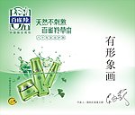 百雀羚